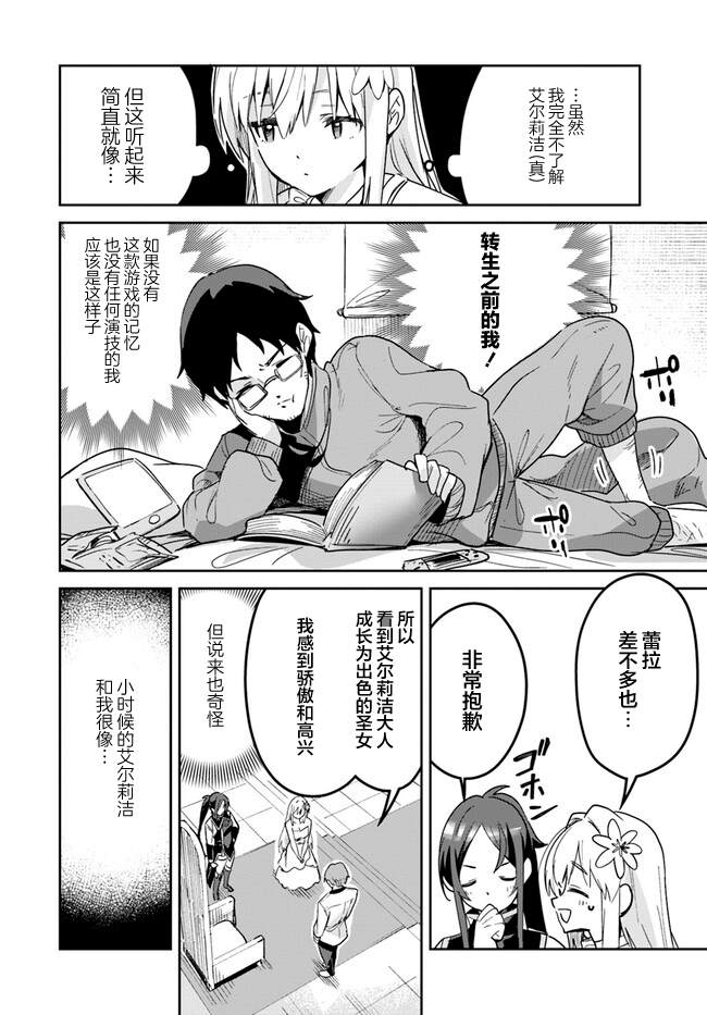 第21.2话3