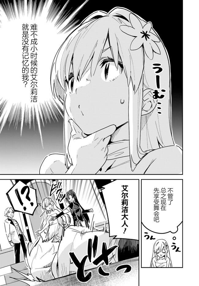 第21.2话4