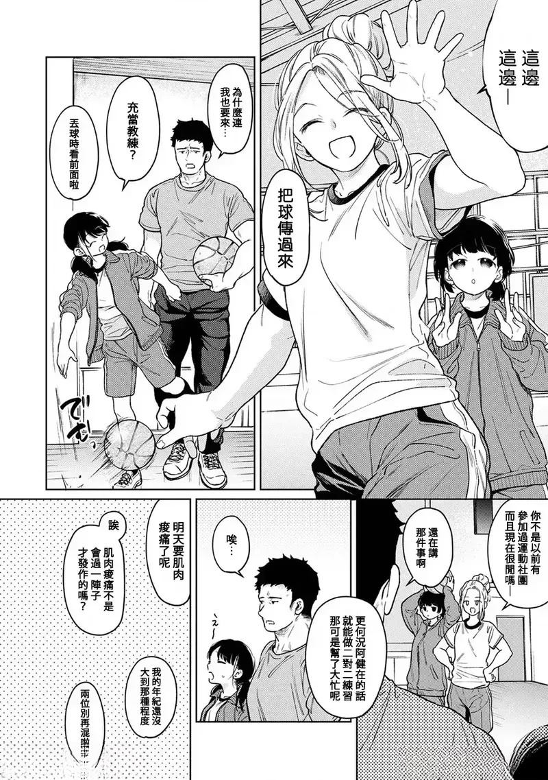 第50话4