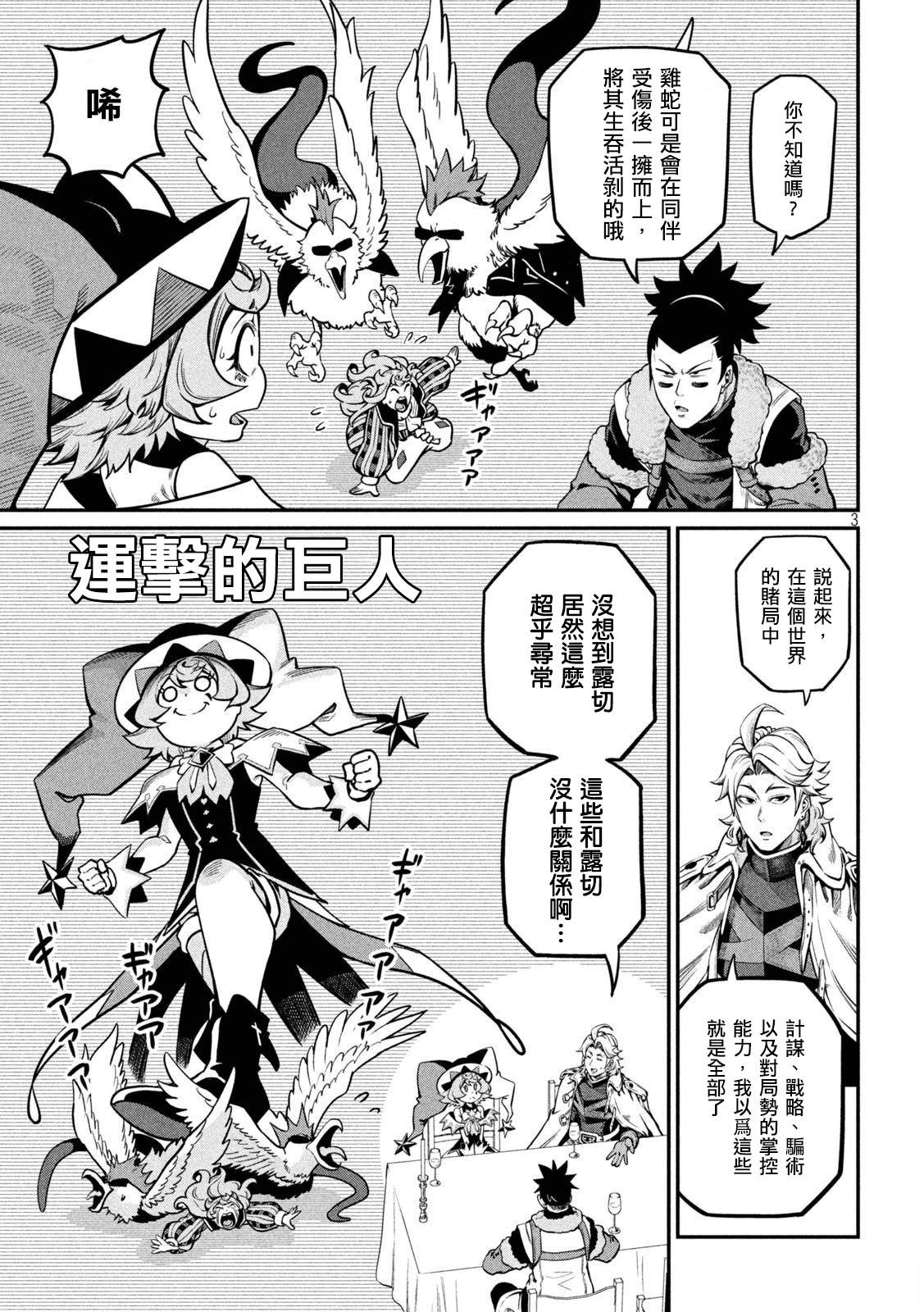 第111话2