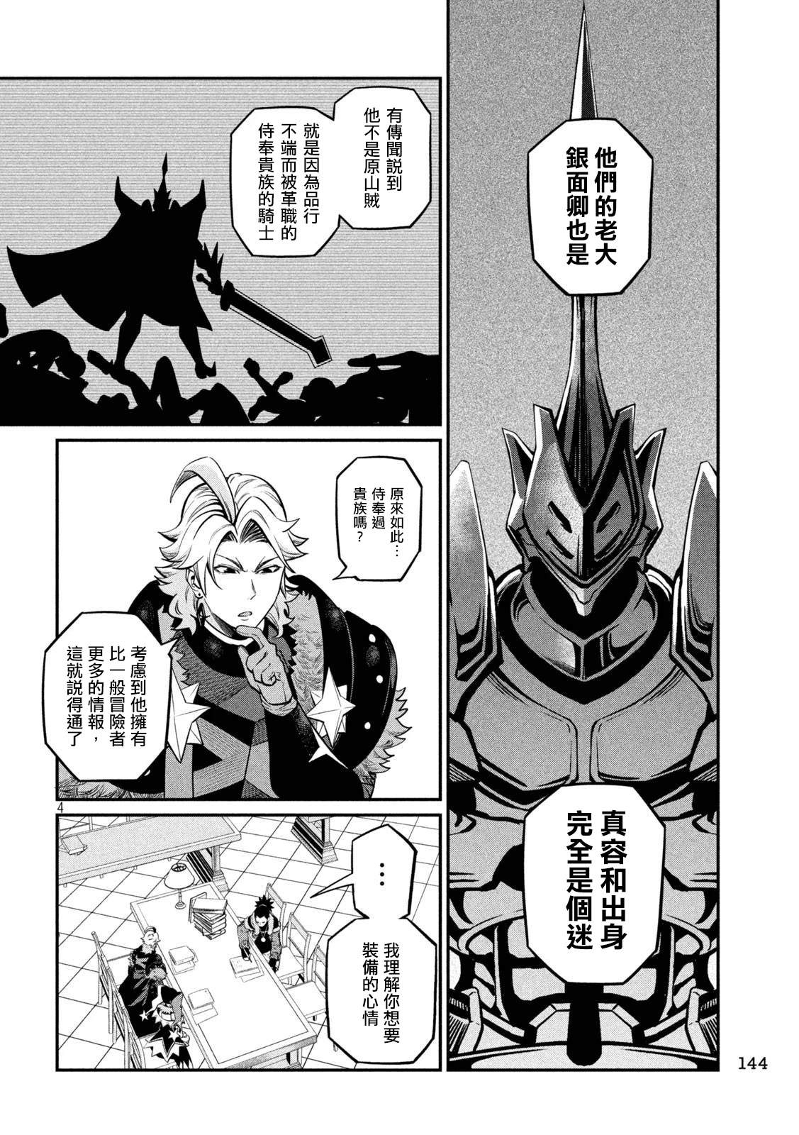 第113话3