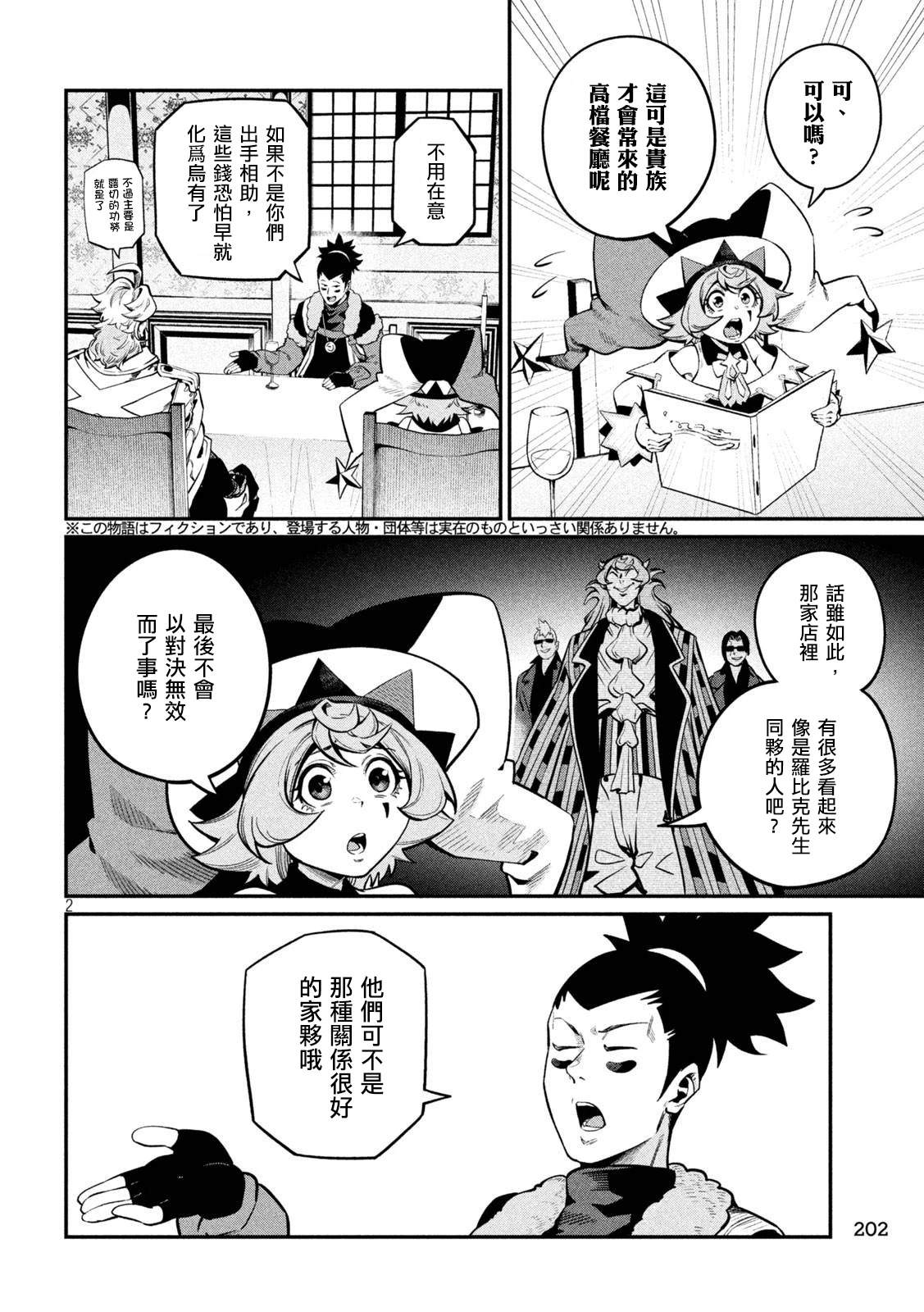 第111话1
