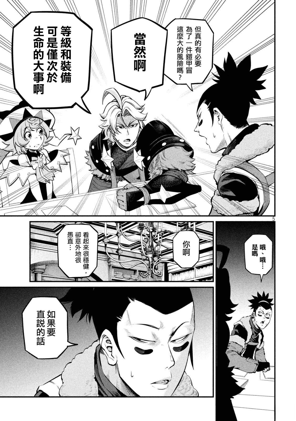 第113话4