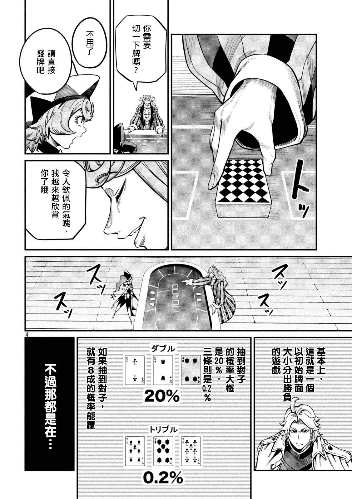 第110话3