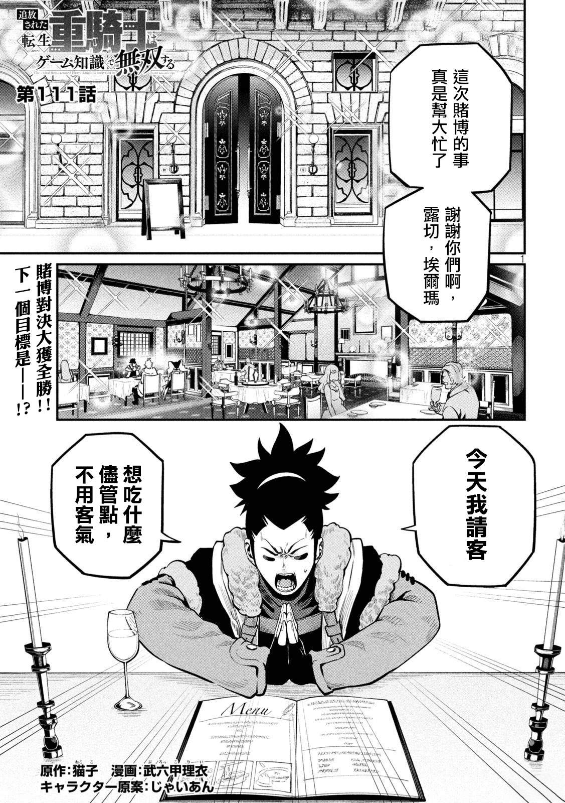 第111话0