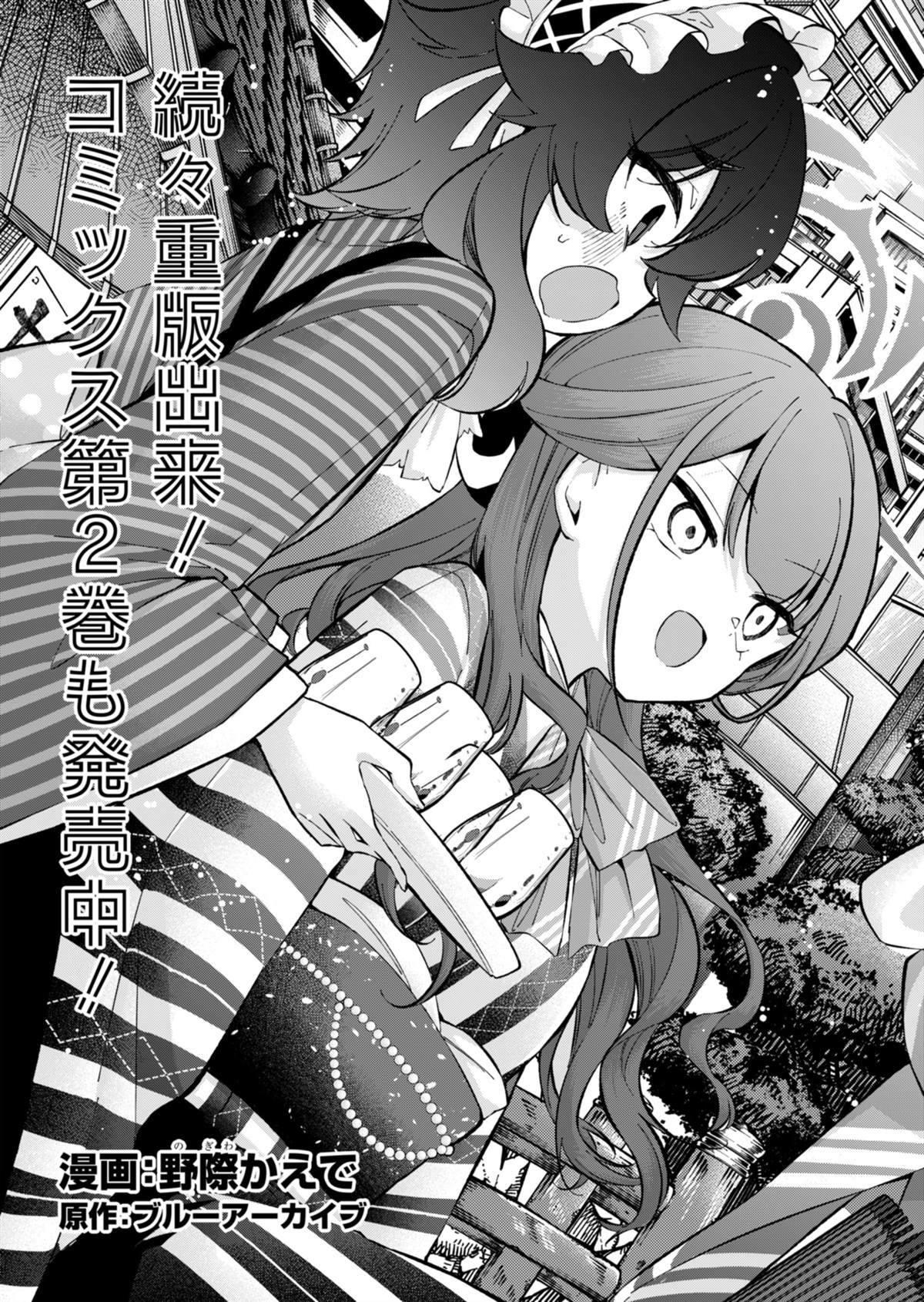 便利店2020漫画,第15话3图