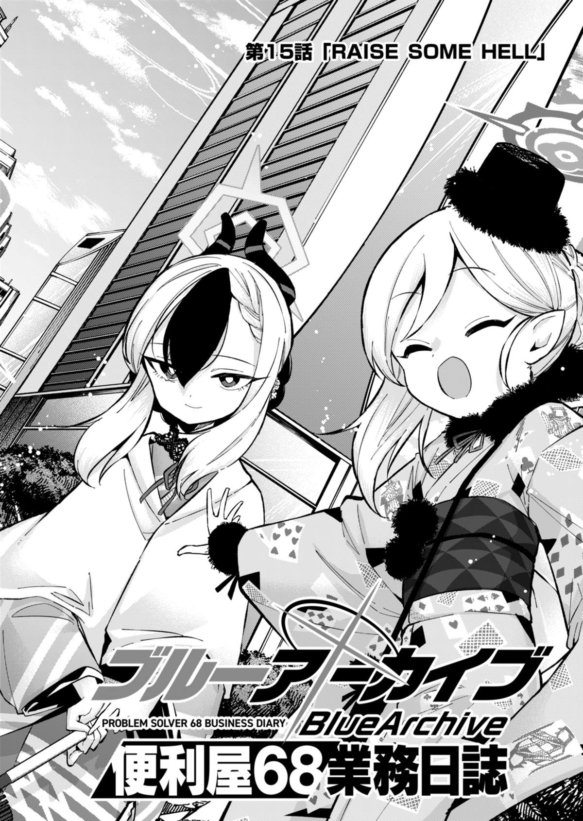 便利店2020漫画,第15话2图