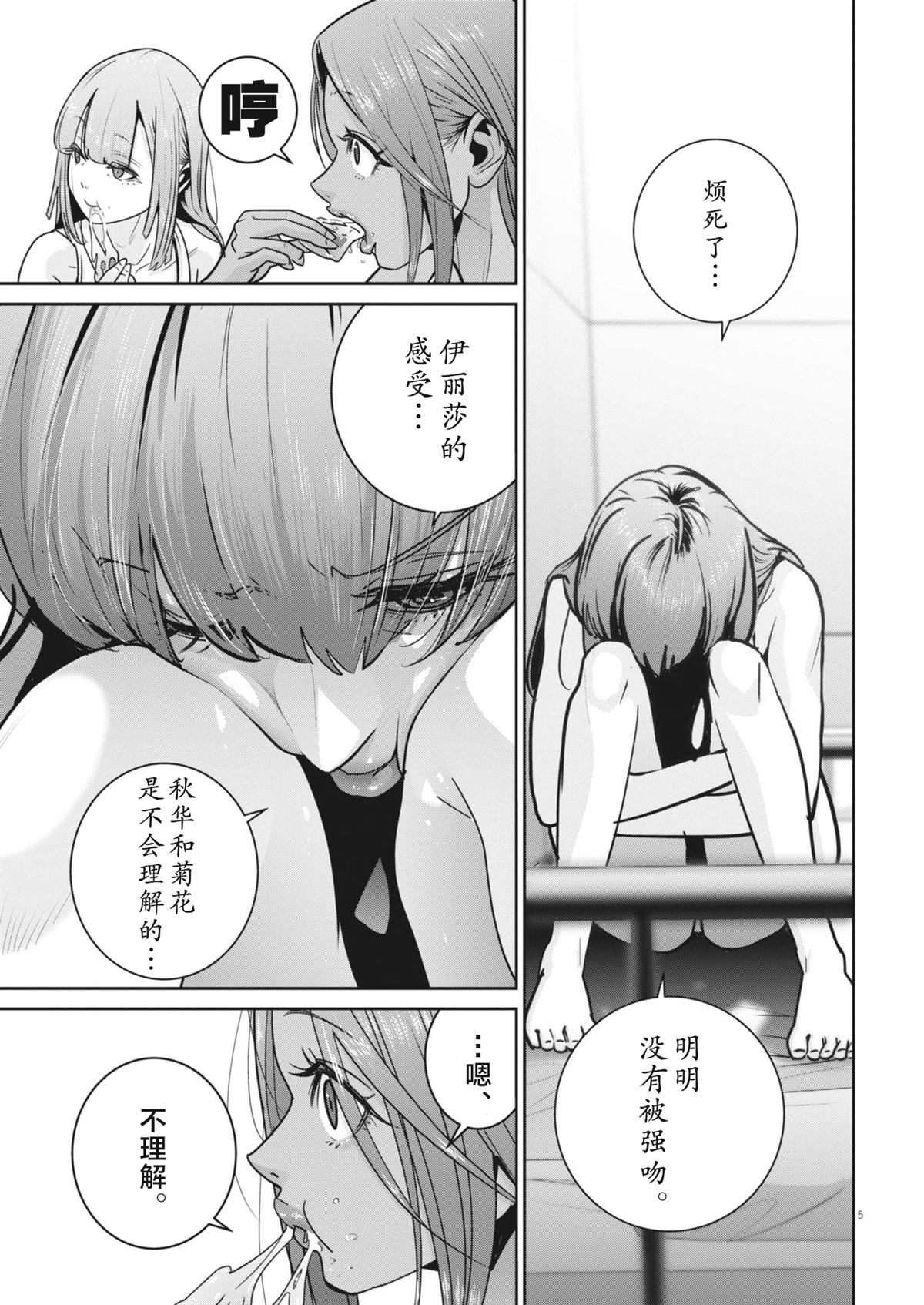 第38话4