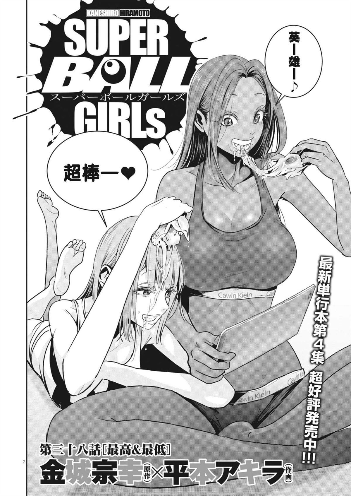 第38话1