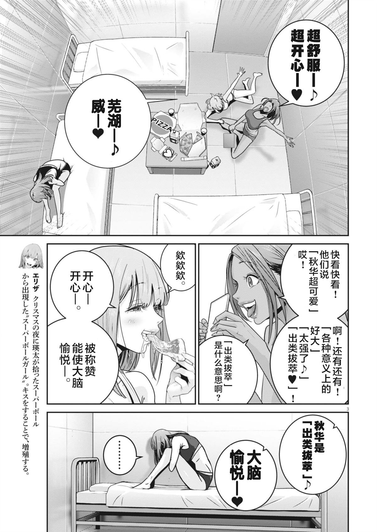 第38话2