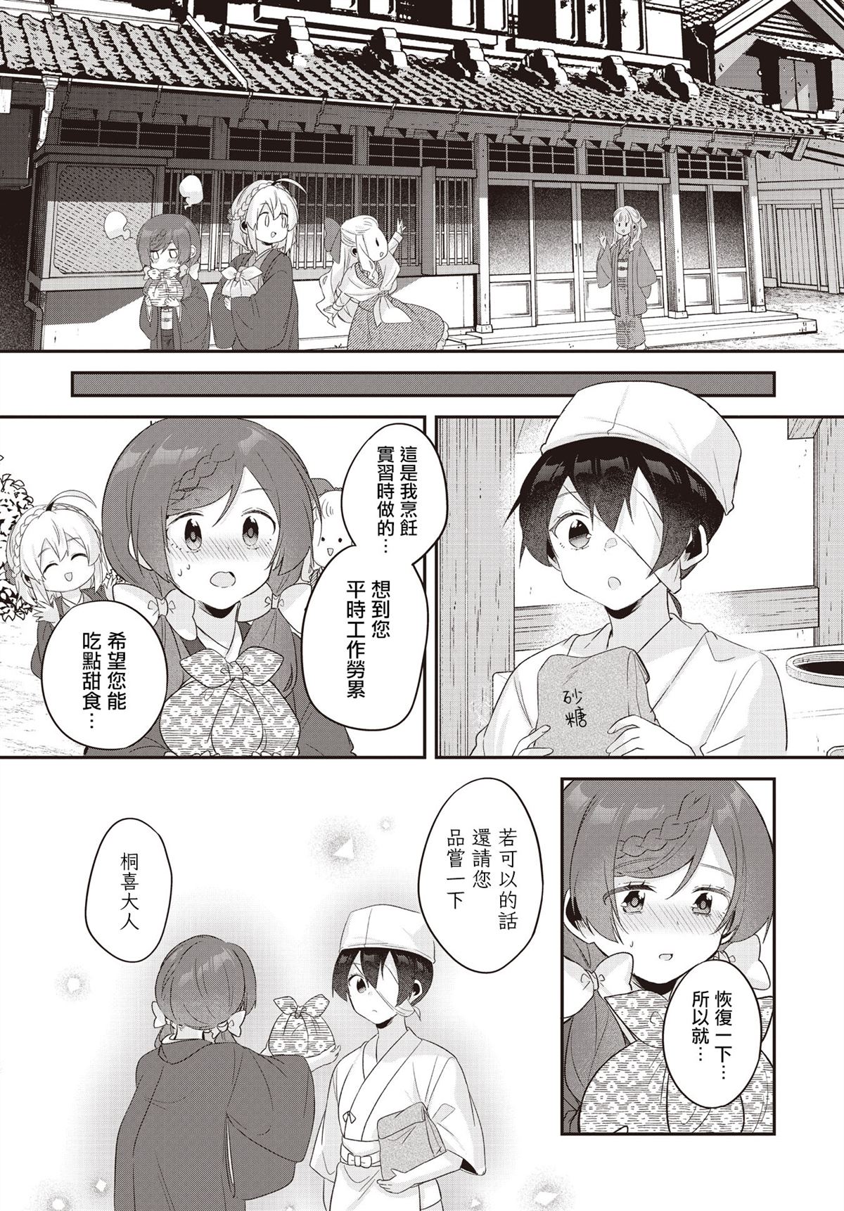 特别篇32