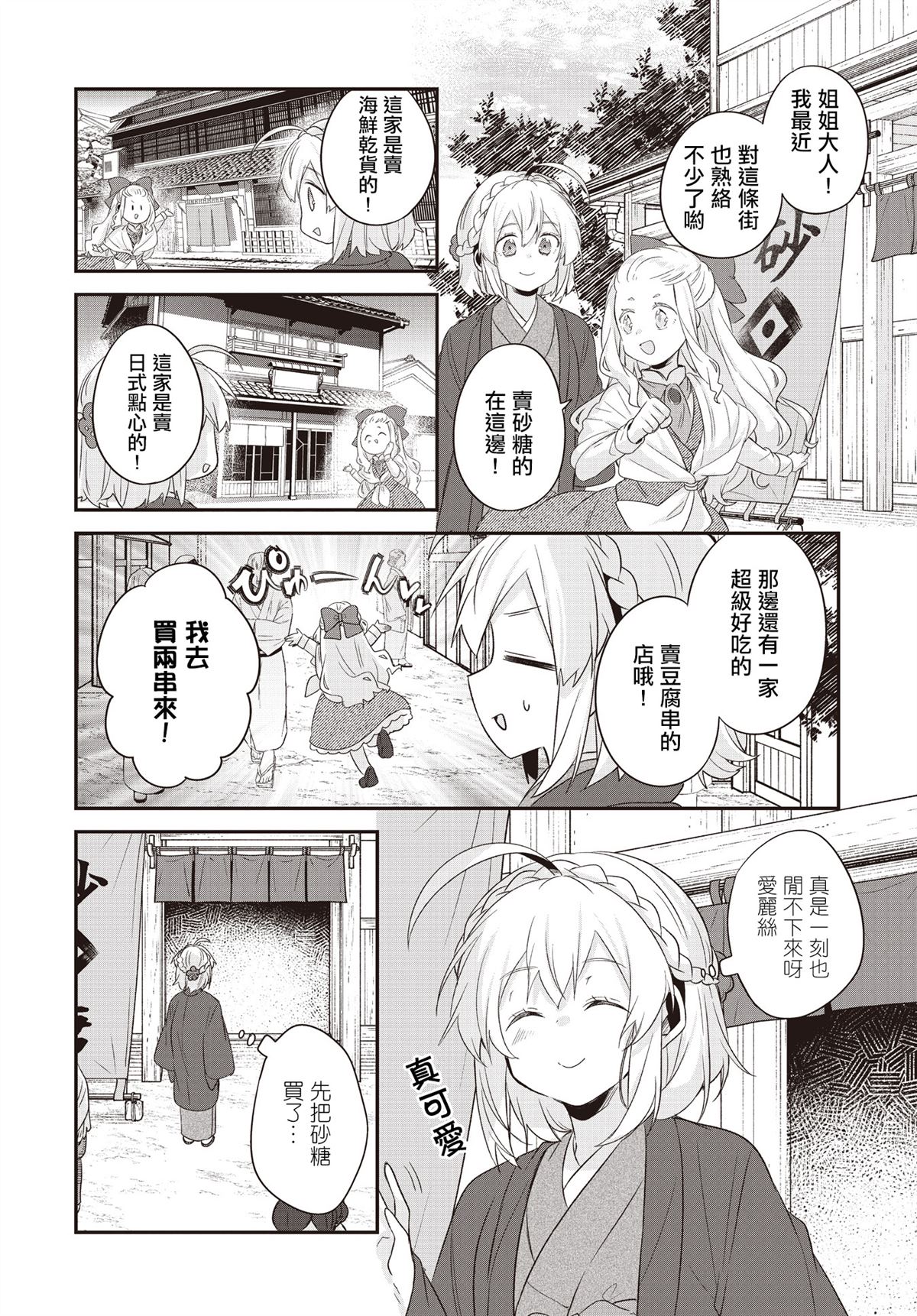 特别篇33