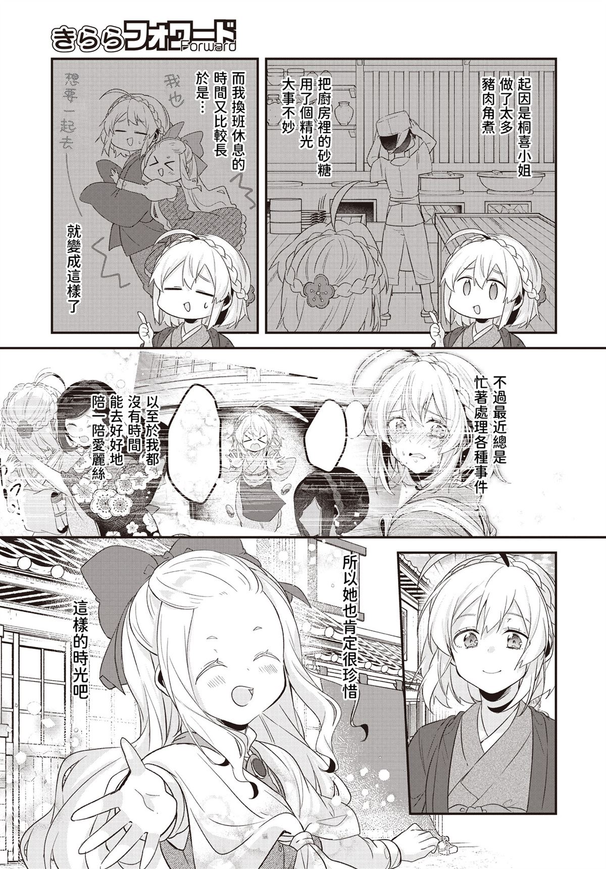 特别篇32