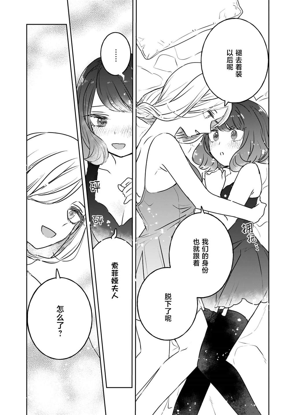 第17话4