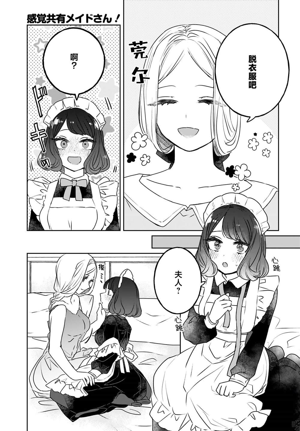 第17话2