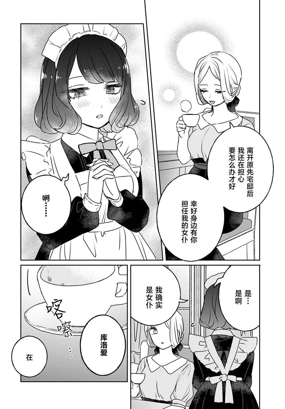 第17话1