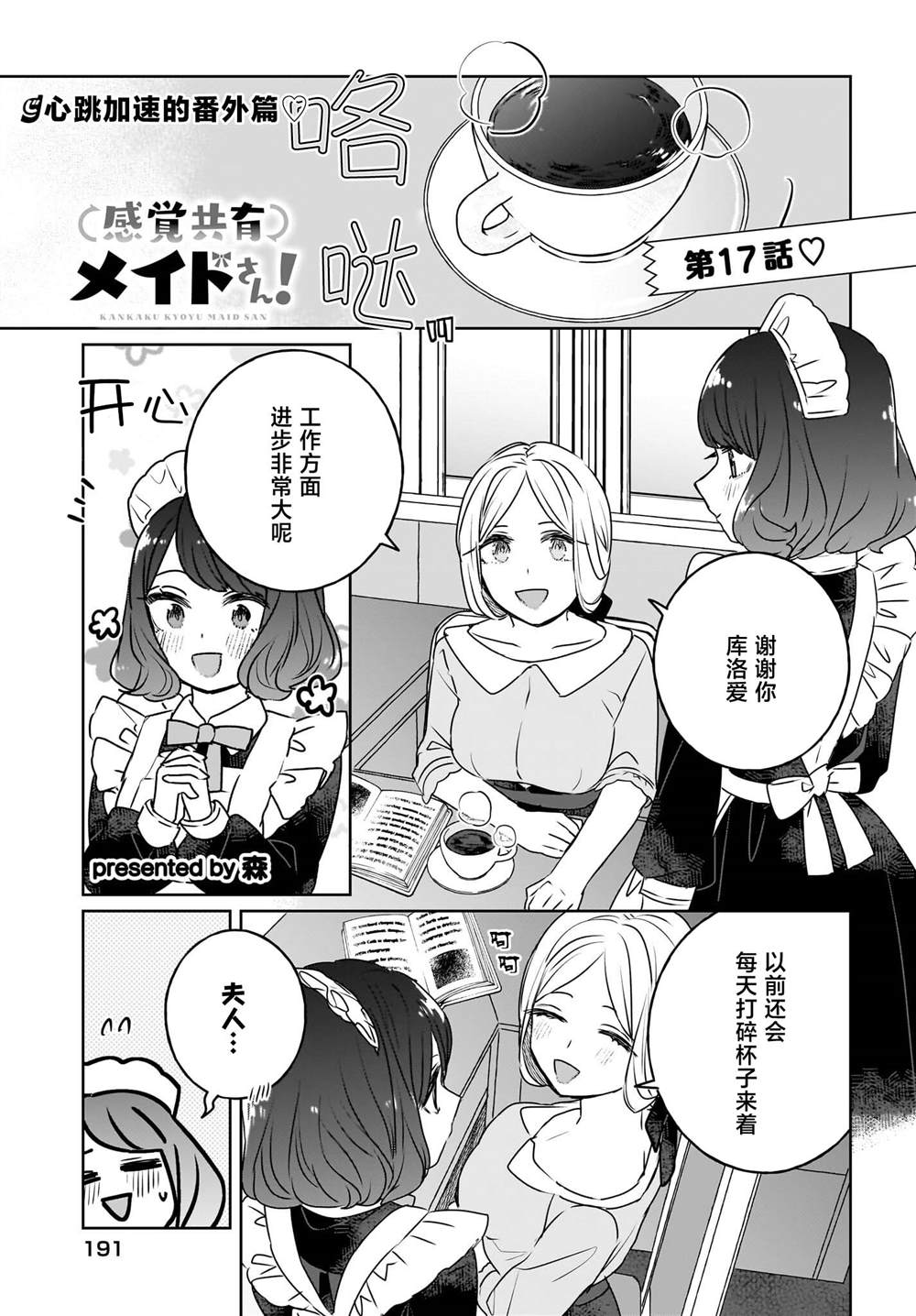 第17话0