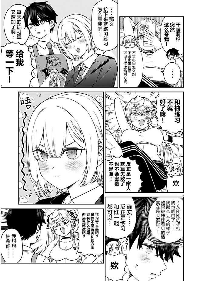 王子大人全集播放漫画,第8话5图
