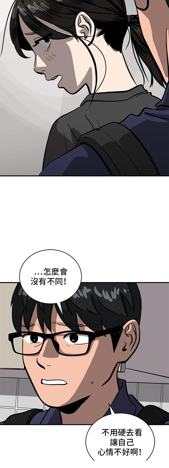 秀熙live漫画,第157话2图