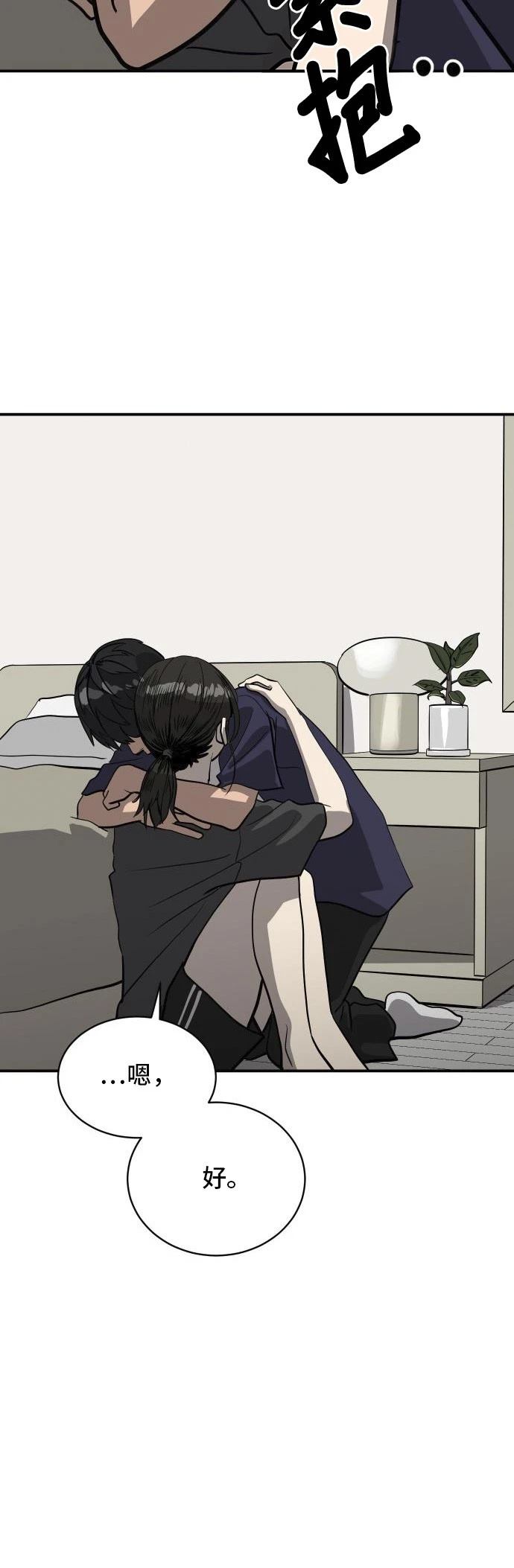 秀熙live漫画,第158话4图