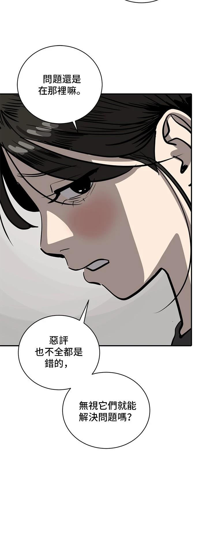 秀熙live漫画,第157话3图