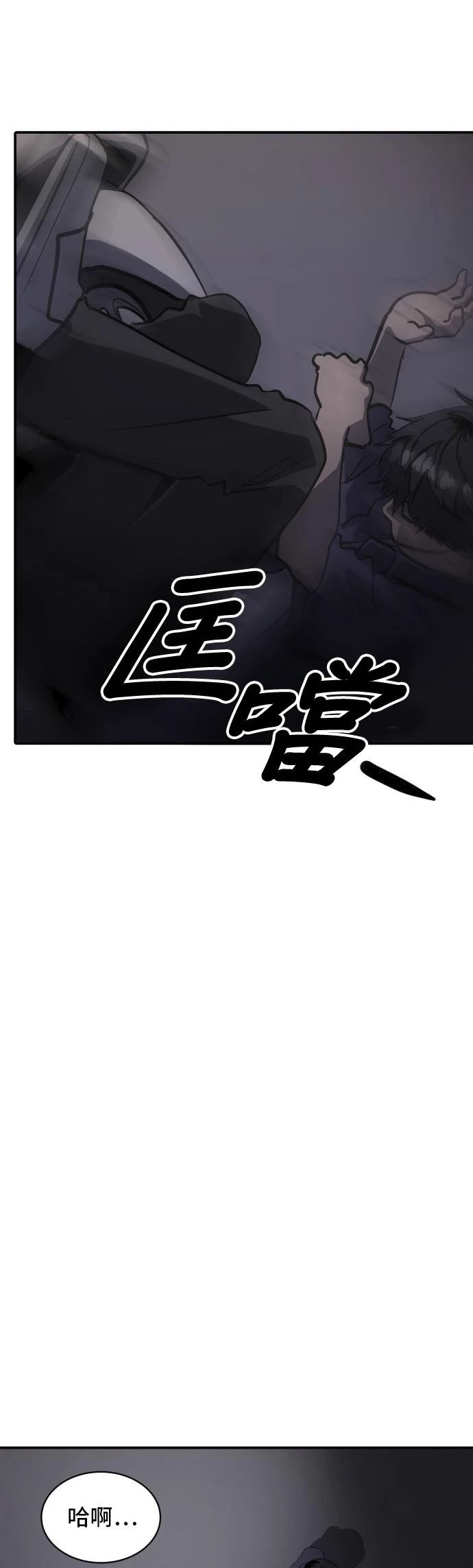 秀熙live漫画,第159话4图