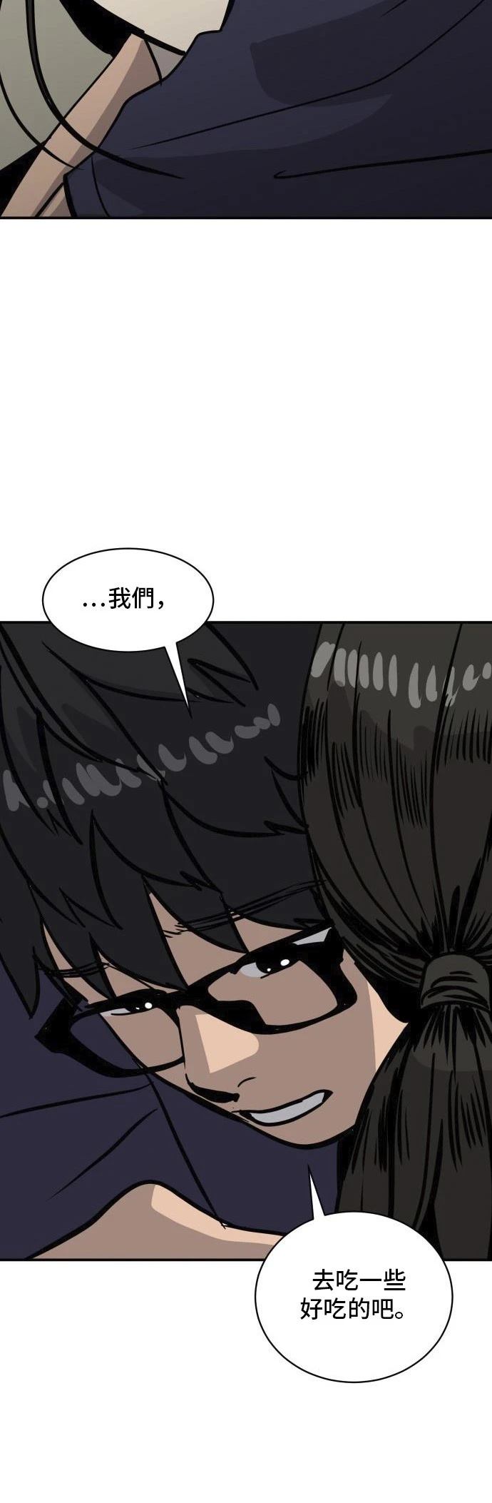 秀熙live漫画,第158话2图