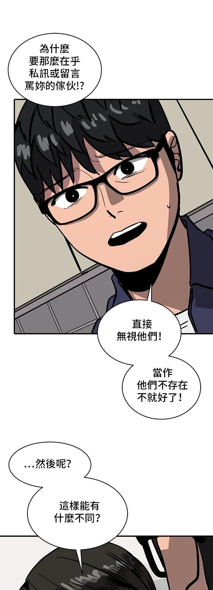 秀熙live漫画,第157话1图