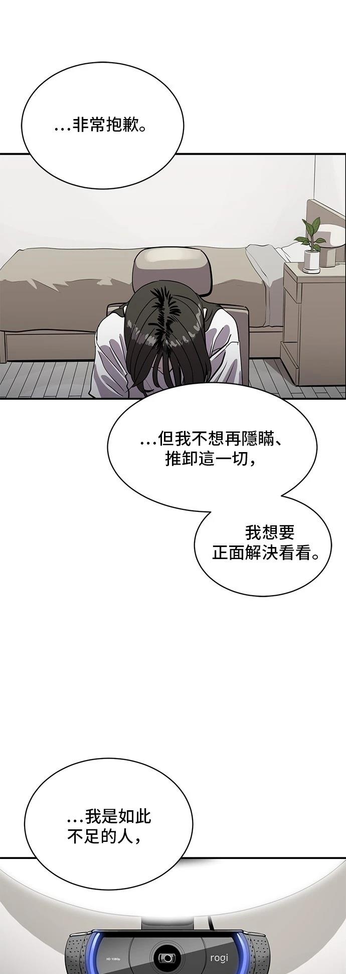 秀熙live漫画,第161话1图