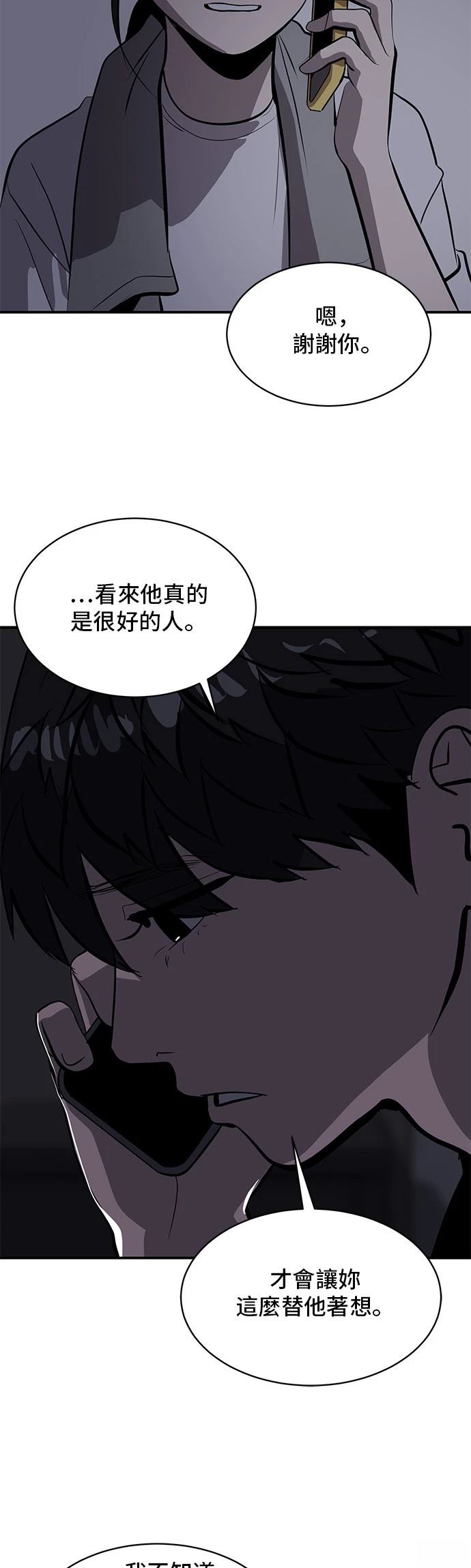 第161话3