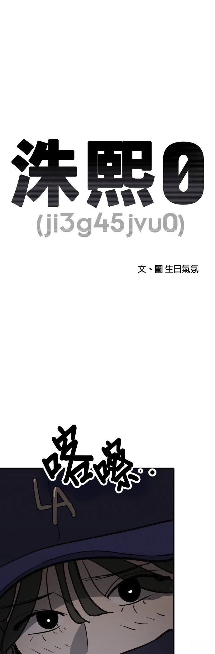 秀熙live漫画,第159话1图