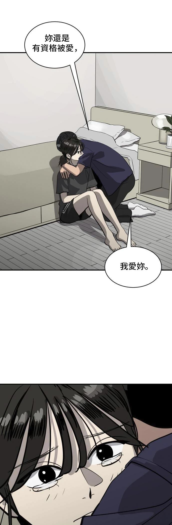 秀熙live漫画,第158话1图