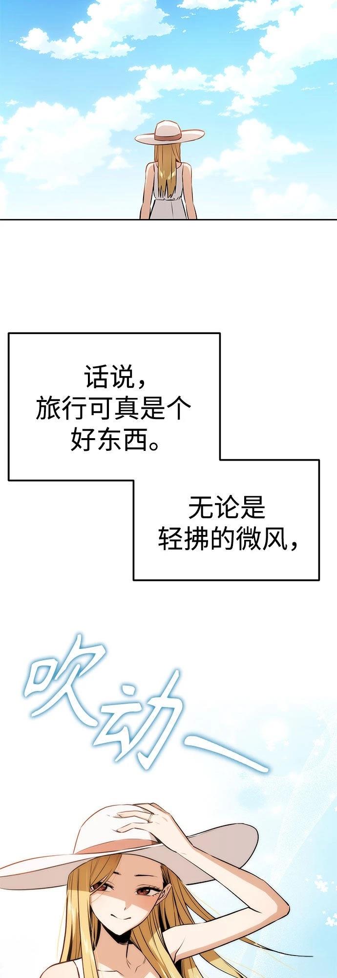 莫名成了天生一对视频漫画,第81话4图