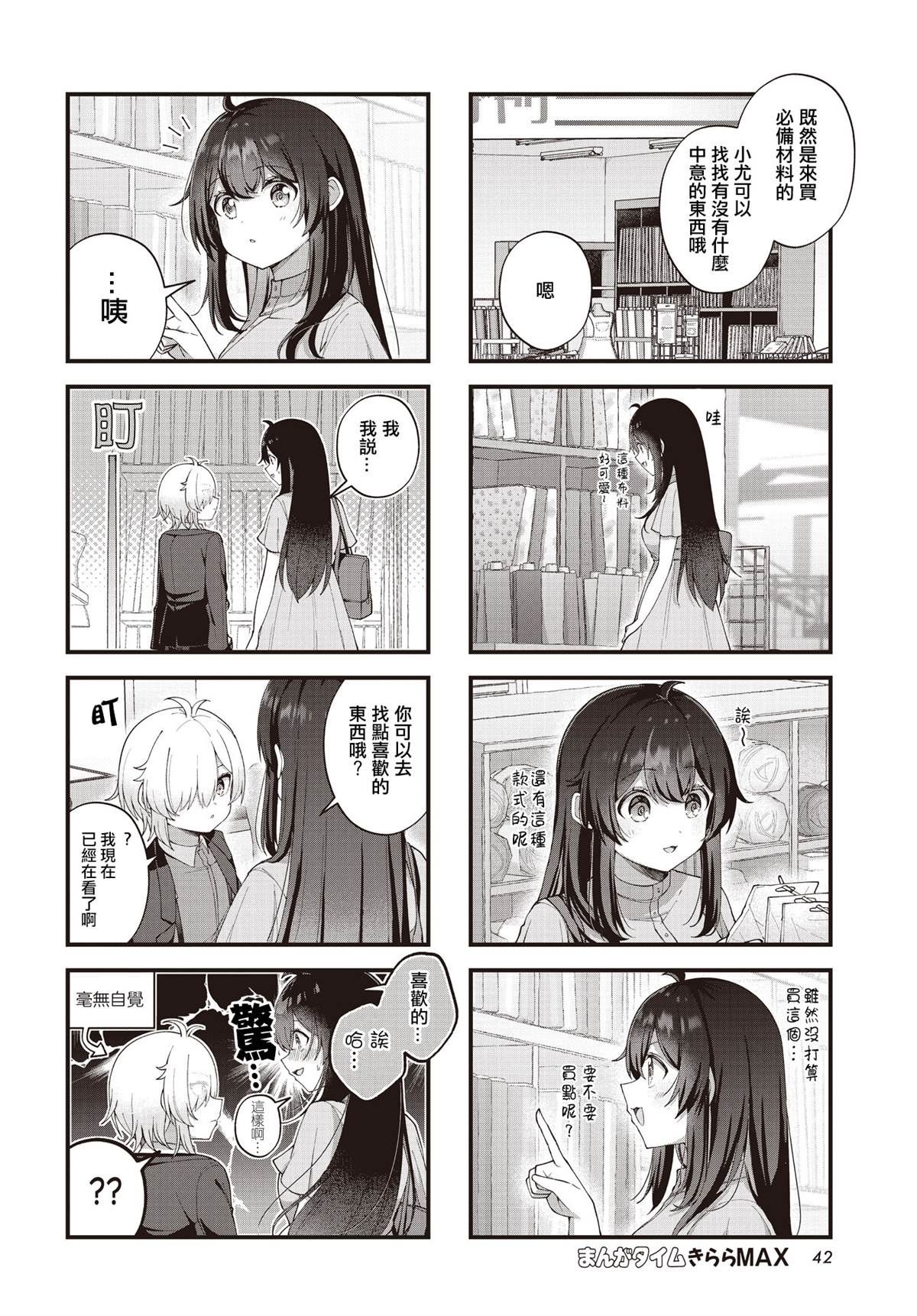 第23话3
