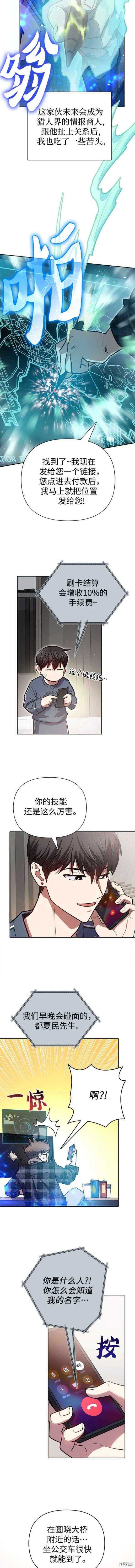 第107话1