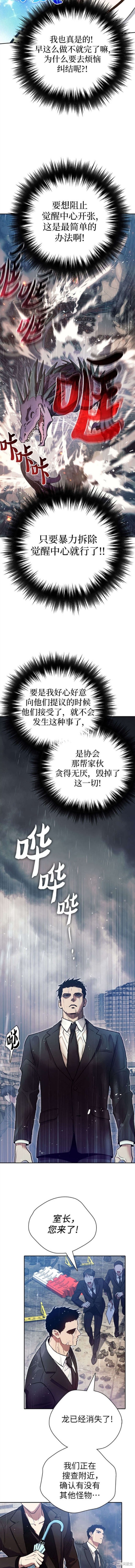 第111话2