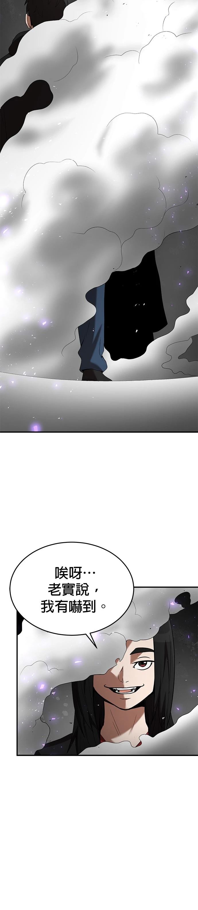 名门家族的剑术天才漫画,第116话4图