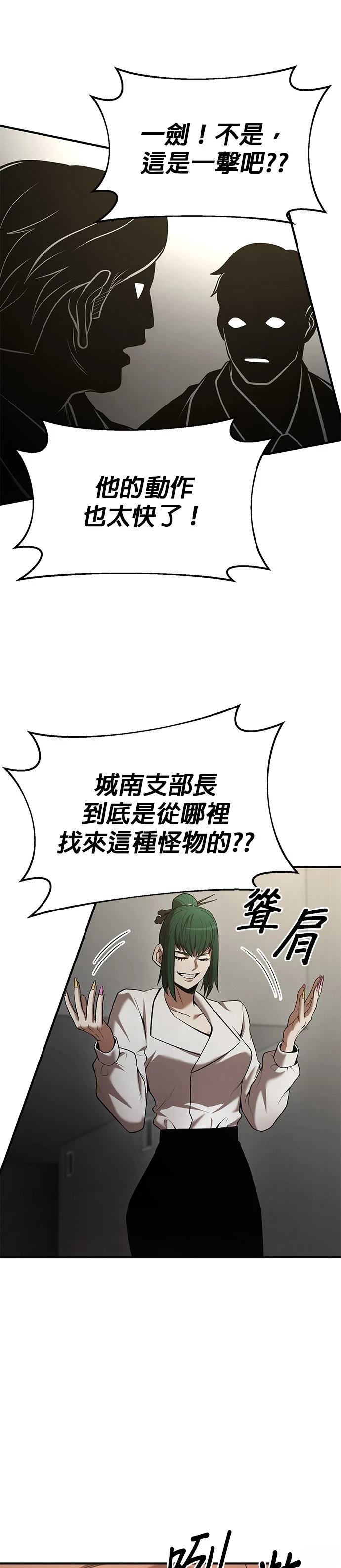 第104话4