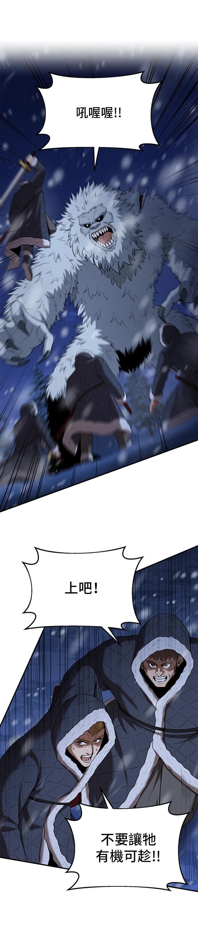 名门家族的剑术天才漫画,第110话1图