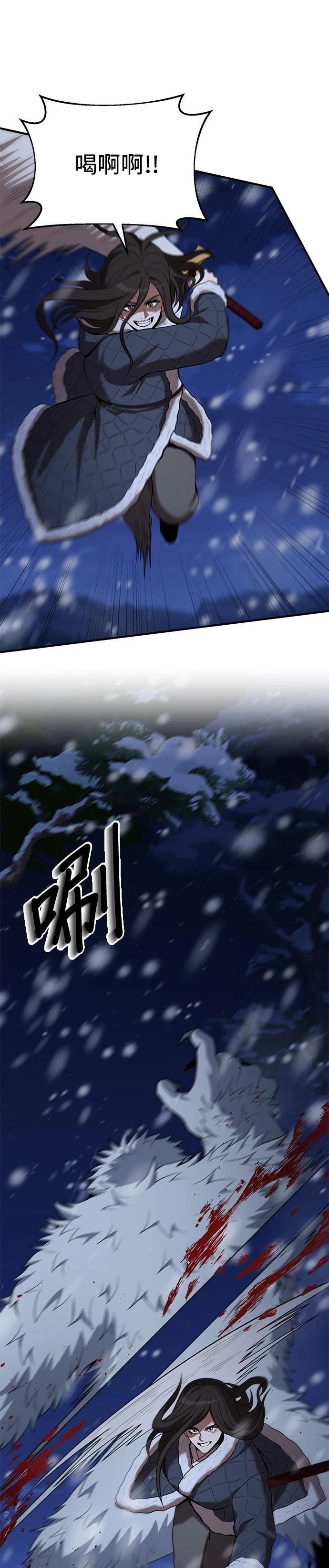 名门家族的剑术天才漫画,第110话2图