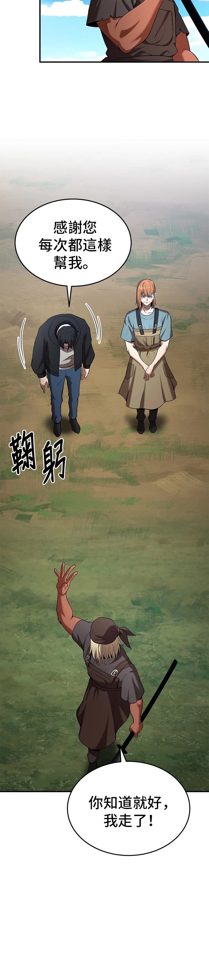 名门家族的剑术天才漫画,第114话4图