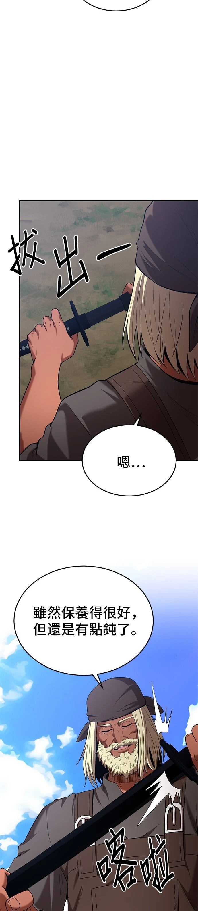 名门家族的剑术天才漫画,第114话2图
