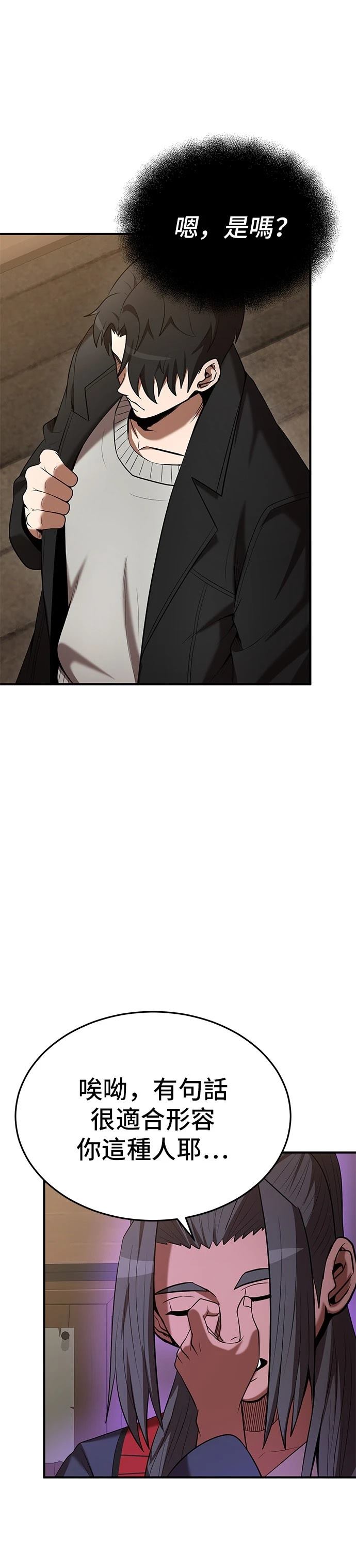 名门家族的剑术天才漫画,第119话3图