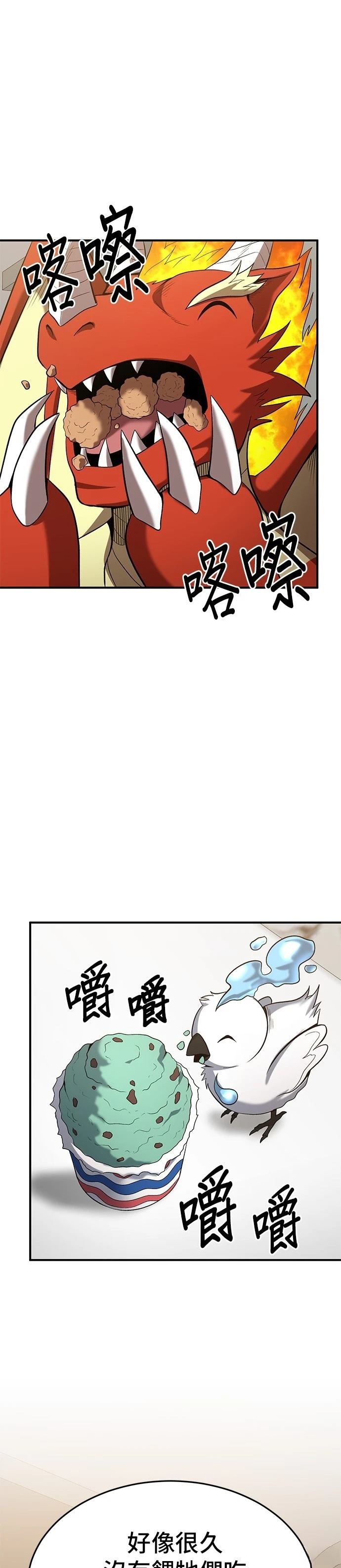 名门家族的剑术天才漫画,第114话1图