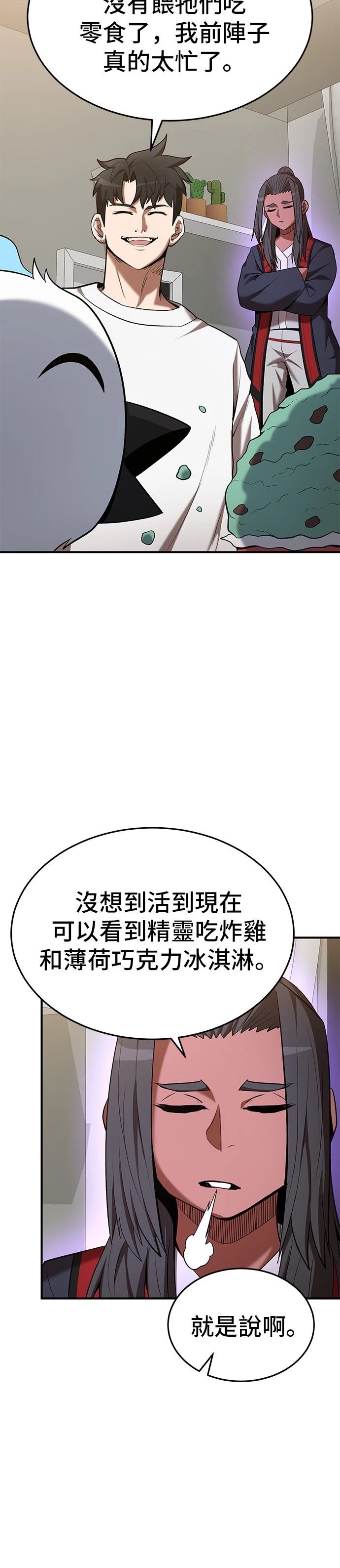 名门家族的剑术天才漫画,第114话2图