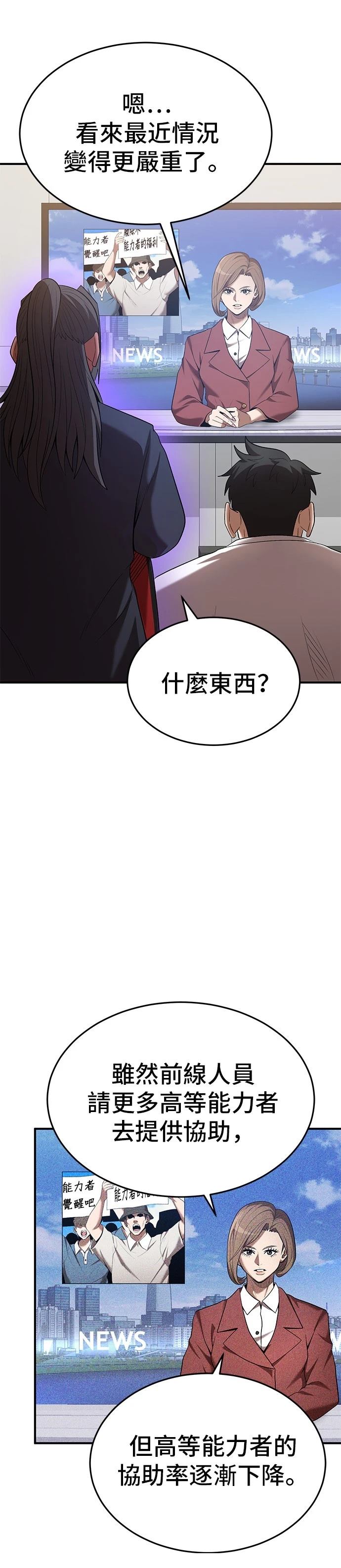 名门家族的剑术天才漫画,第114话3图