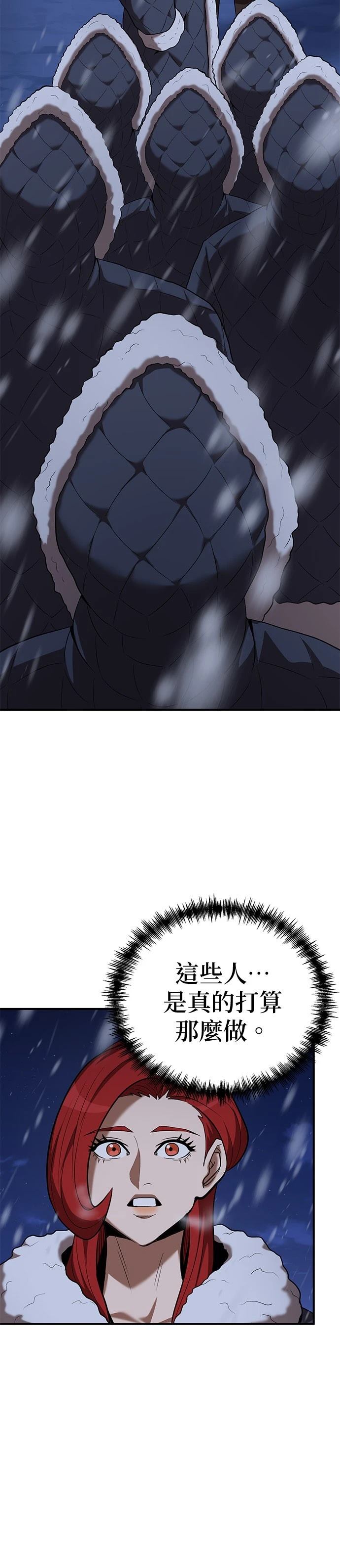 第108话4