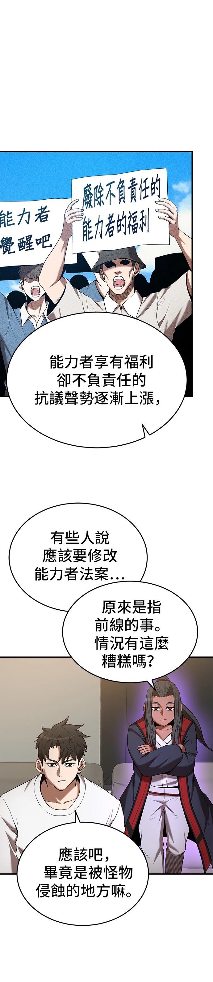名门家族的剑术天才漫画,第114话4图