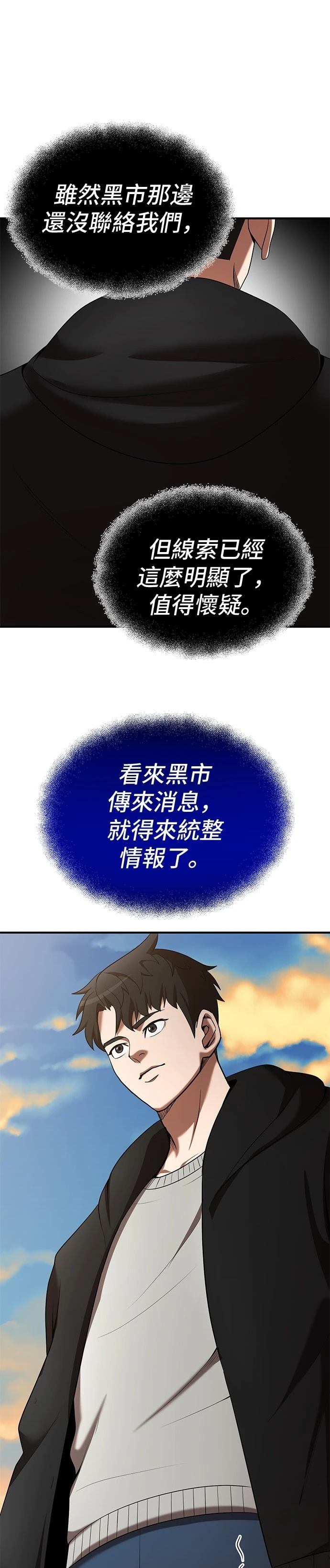 第118话4