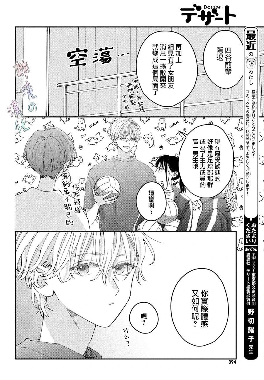 番外篇011